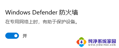 win11defender 關閉 Windows11怎么开启防病毒软件Defender