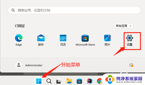 win11放大屏幕 触控 Win11如何设置屏幕放大倍率