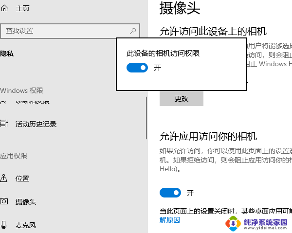 win11重新打开摄像头 电脑摄像头位置在哪里