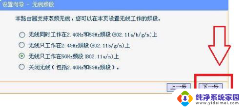 wifi5g频段怎么设置 5ghz频段无线路由器调节方法
