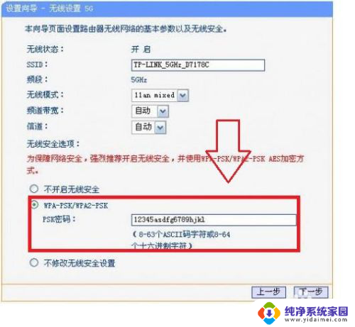 wifi5g频段怎么设置 5ghz频段无线路由器调节方法