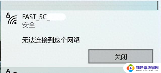 一种win10连不上网的情况的解决方法