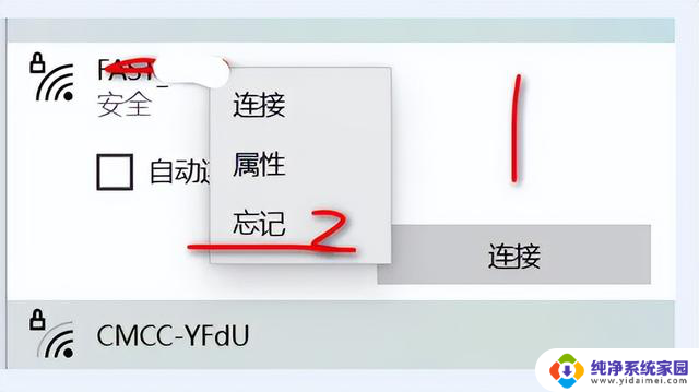 一种win10连不上网的情况的解决方法