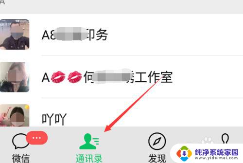 怎么删除微信上次分组痕迹？简单易懂的操作教程！