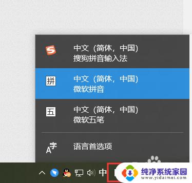 电脑设置输入法为常用设置 win10 设置默认输入法方式