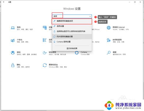 电脑设置输入法为常用设置 win10 设置默认输入法方式