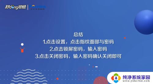 oppo取消锁屏密码 OPPO手机锁屏密码忘记了怎么重置