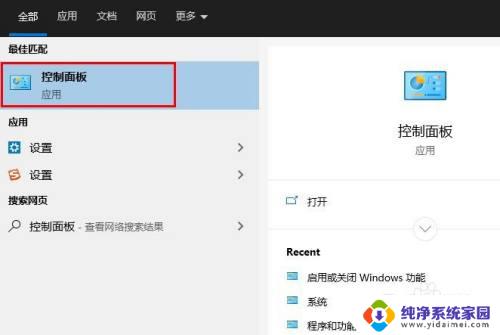 重新选择文件历史记录驱动器 文件历史记录在Windows 10中如何更改备份目录