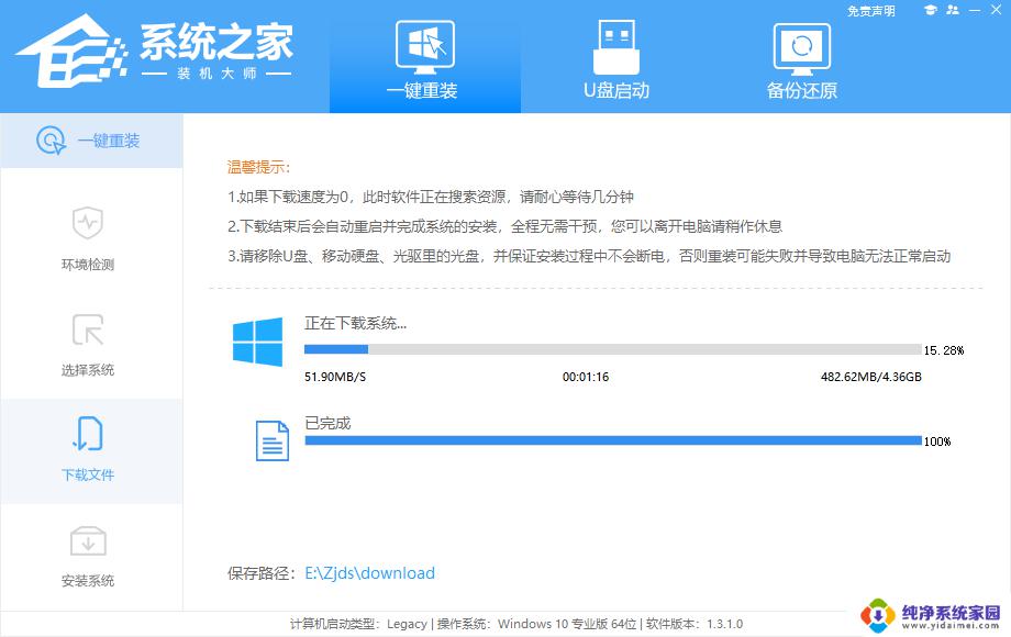 官网重装系统win10不用u盘，轻松操作，省时省力！