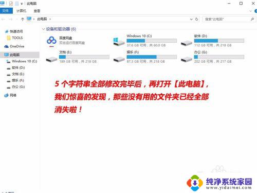 此电脑的文件夹怎么去掉 电脑里的无用文件夹如何删除