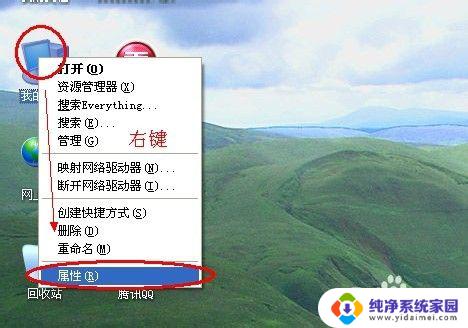 windowsxp怎么远程连接 xp远程桌面连接教程