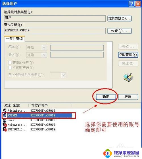 windowsxp怎么远程连接 xp远程桌面连接教程