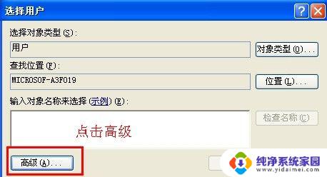 windowsxp怎么远程连接 xp远程桌面连接教程