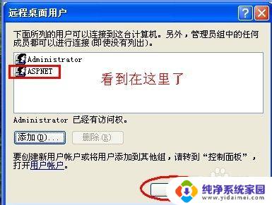 windowsxp怎么远程连接 xp远程桌面连接教程