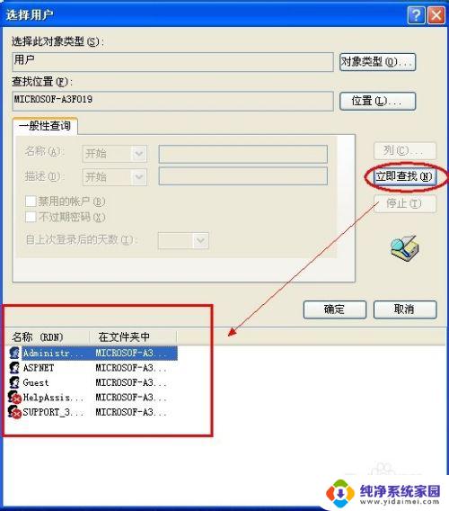 windowsxp怎么远程连接 xp远程桌面连接教程