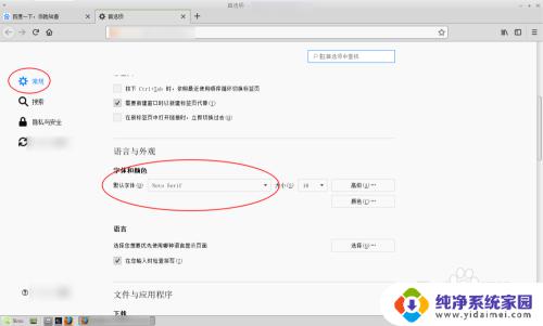 firefox语言设置中文 如何将Firefox语言设置为中文