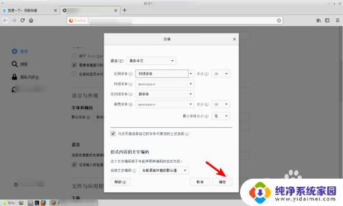 firefox语言设置中文 如何将Firefox语言设置为中文