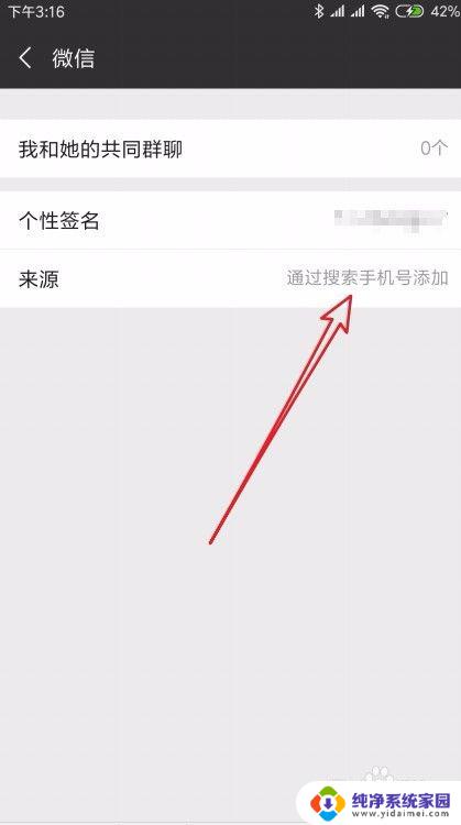 微信怎么查看好友添加方式 如何查看微信好友的添加方式