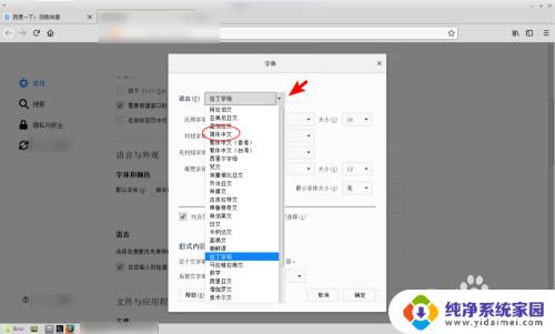 firefox语言设置中文 如何将Firefox语言设置为中文