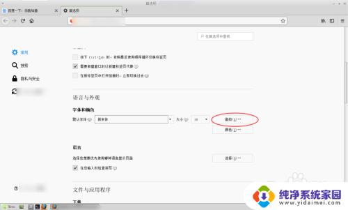 firefox语言设置中文 如何将Firefox语言设置为中文