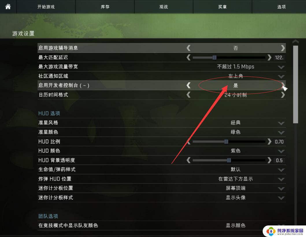 CSGO开启FPS显示指令，让你知道游戏流畅度！