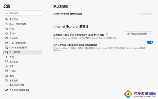 Windows11建行网银用不了？这里有最详细的解决方法！