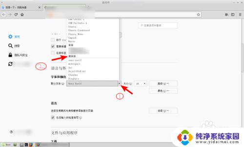 firefox语言设置中文 如何将Firefox语言设置为中文