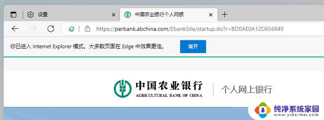 Windows11建行网银用不了？这里有最详细的解决方法！