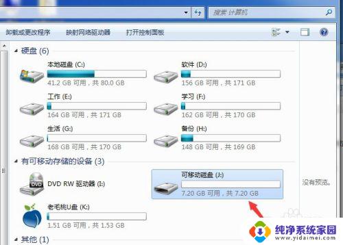 电脑系统u盘可以格式化当普通u盘用吗 如何将大文件复制到u盘