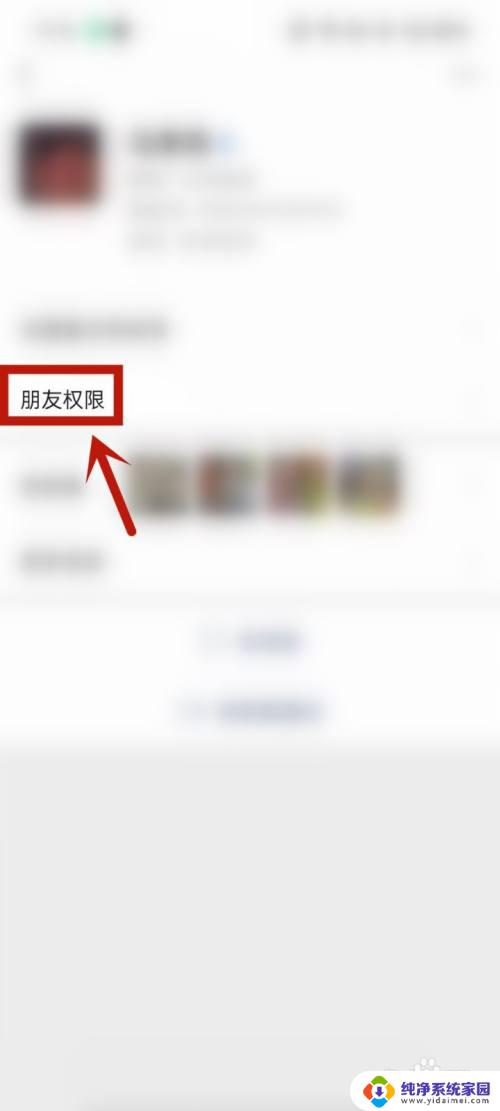 微信主页仅聊天功能栏怎么关闭？快速实现关闭方法！