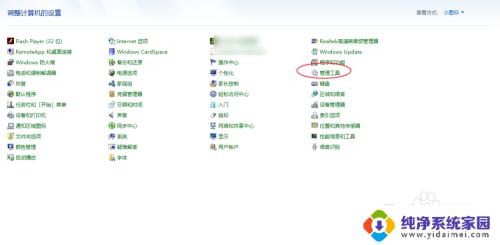 控制面板里找不到管理工具 为什么我的电脑控制面板里没有管理工具