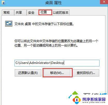 Win10桌面位置设置详解，教你快速调整桌面图标位置