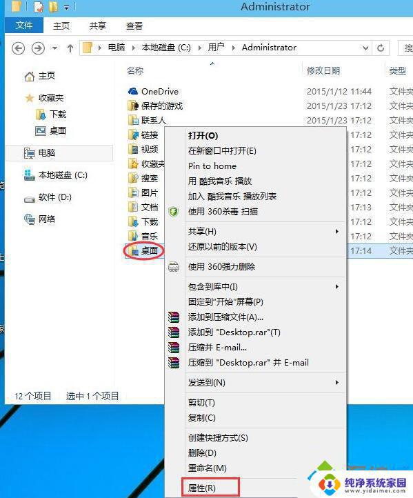 Win10桌面位置设置详解，教你快速调整桌面图标位置