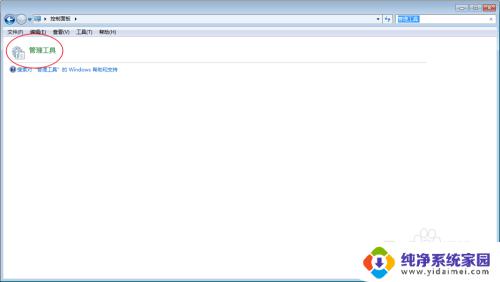 控制面板里找不到管理工具 为什么我的电脑控制面板里没有管理工具