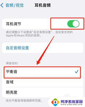 苹果蓝牙耳机声音大 苹果手机蓝牙耳机声音调节不够灵敏