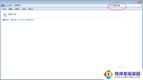控制面板里找不到管理工具 为什么我的电脑控制面板里没有管理工具