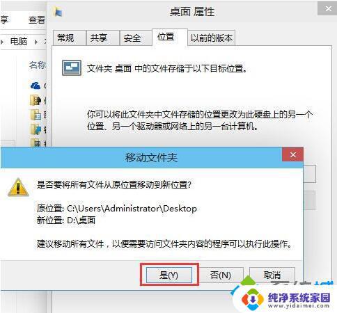 Win10桌面位置设置详解，教你快速调整桌面图标位置