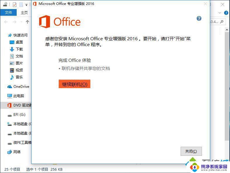 office2013professionalplus激活码 office professional plus 2013永久激活密钥码