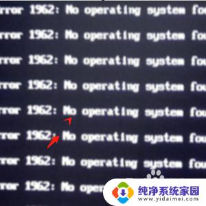 电脑开机错误1962后无法开机 error1962怎么解决