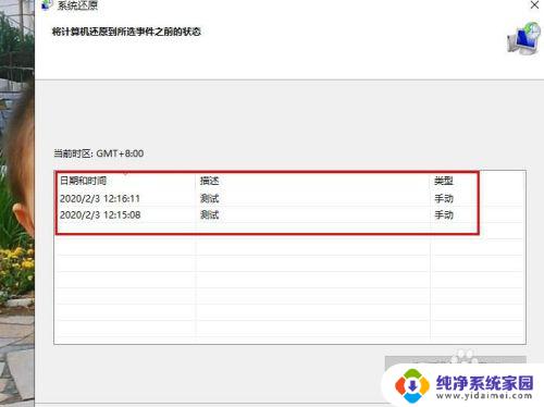 win10恢复到还原点 使用还原点将Windows 10系统恢复到之前的状态