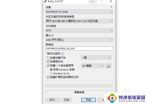 华硕主板h310m k r20怎么安装win7？详细步骤教程！