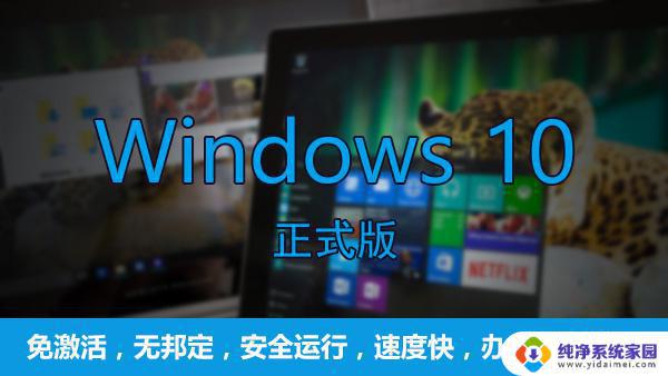 最适合玩游戏的win10版本：为什么Windows 10是游戏玩家的首选？