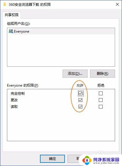 es文件管理器访问电脑文件 如何在手机上使用ES文件浏览器访问电脑的共享文件