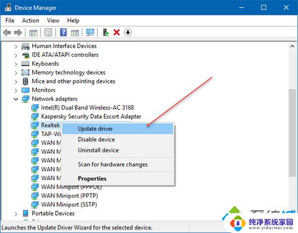 rtwlanusys蓝屏win10如何解决？ 最佳解决方案