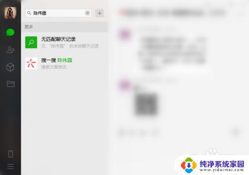 搜索微信名称：如何快速找到你想要的微信号？