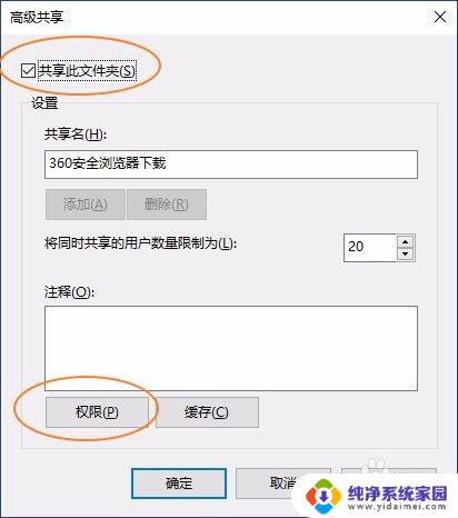 es文件管理器访问电脑文件 如何在手机上使用ES文件浏览器访问电脑的共享文件