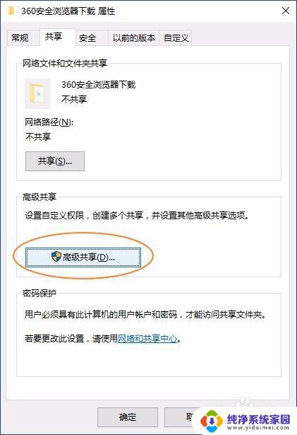 es文件管理器访问电脑文件 如何在手机上使用ES文件浏览器访问电脑的共享文件