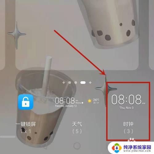 荣耀50桌面显示时间怎么设置 荣耀50桌面时间设置方法