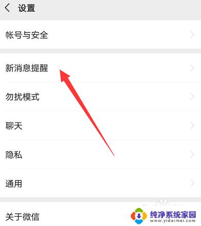 微信来视频为什么没有声音 微信视频来电没有声音怎么解决