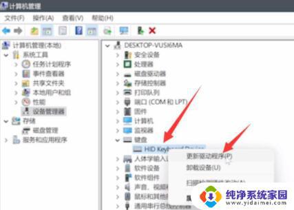 Windows 11 N键不能用?这是怎么回事?